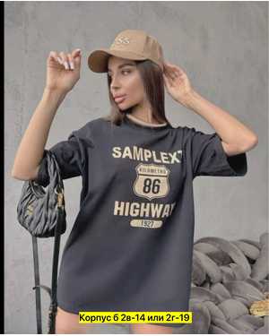 ФУТБОЛКА ТКАНЬ ХЛОПОК