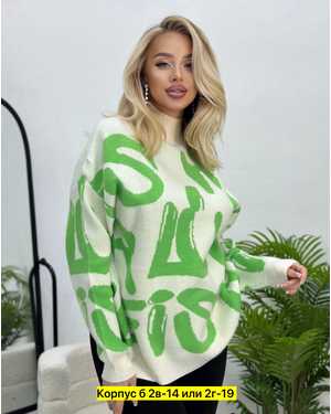 КОФТА ТКАНЬ ШЕРСТЬ