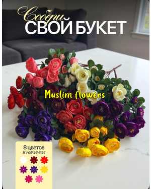 ИСКУССТВЕННЫЕ ЦВЕТЫ разные цвета 1 букет 6 ветка 18 цветок Размер 35см УПАКОВКА 40ШТ