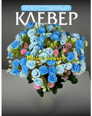 ИСКУССТВЕННЫЕ ЦВЕТЫ разные цвета Высота 51см 1 букет 12 ветка 48 цветок УПАКОВКА 20ШТ