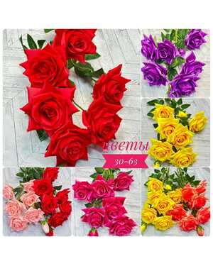 Искусственные цветы 1 букет: 8 голов , 70 см 10 шт упаковка