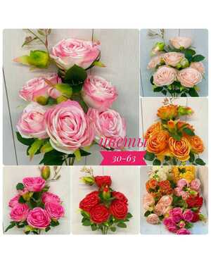 Искусственные цветы Размер 1 букет: 8 голов, 55 см 10 шт упаковка