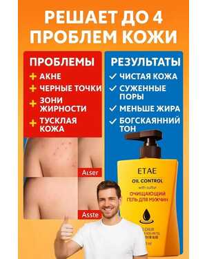 Серный гель для душа Объём: 400 мл. Увлажнение, питание, очищение.