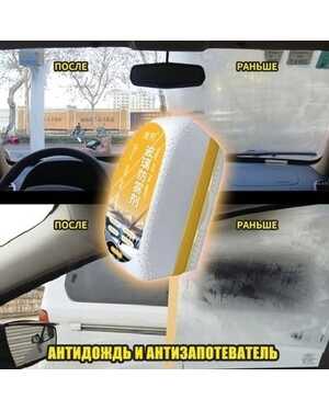 Губка с жидкостью для стекол Антидождь и антизапотеватель Объём: 150 мл.