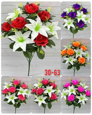 Искусственные цветы 1 букет: 9 голов , 60 см 10 шт упаковка