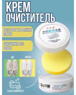 Очиститель для обуви Крем паста Объём: 260 гр.