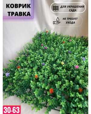 Искусственные цветы Размер 40х60 см 5 шт упаковка