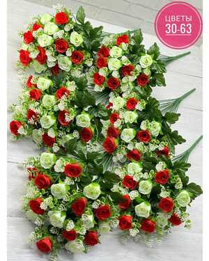 Искусственные цветы Размер 1 букет: 18 голов, 54 см 10 шт упаковка