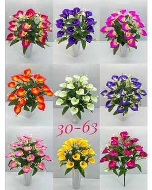 Искусственные цветы Размер 1 букет: 18 голов, 55 см 10 шт упаковка