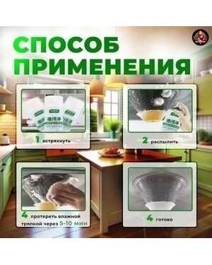 Спрей очиститель Анти жир Объем: 550 мл.