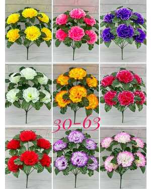 Искусственные цветы Размер 1 букет: 6 голов, 36 см 20 шт упаковка