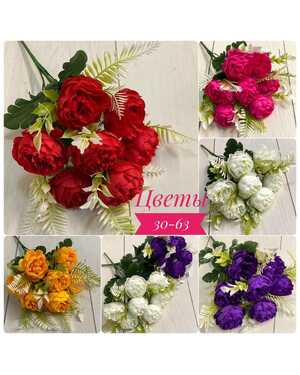 Искусственные цветы 1 букет: 7 голов, 36 см 10 шт упаковка