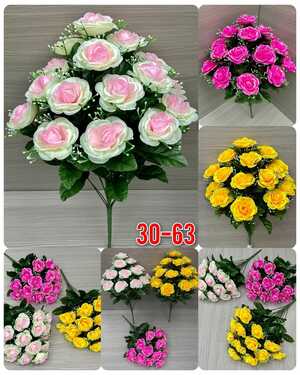 Искусственные цветы 11 букет: 16 голов, 56 см 10 шт упаковка