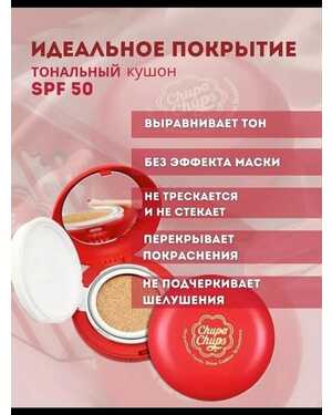 Крем-кушон Тон универсальный Объем: 14 гр.