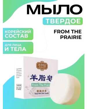 Мыло для лица и тела Вес: 100 гр.