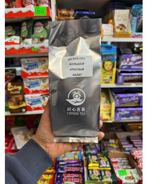 Да Хун Пао. Дахунпао Китай 100 гр