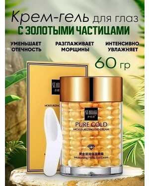Крем гель для кожи вокруг глаз Объём: 60 гр Разглаживает мимические морщины. Увлажняет и питает кожу.