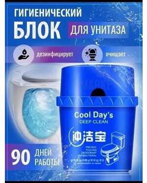 Блок для унитаза. Гигиенический. Объём: 200 гр.