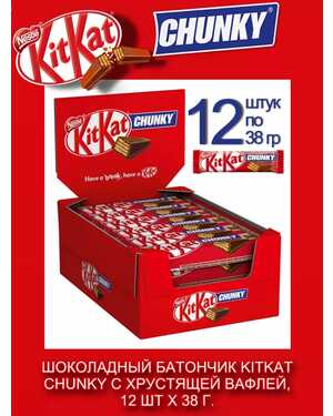 Батончик Кит Кат: Kit Kat Турция 12 шт