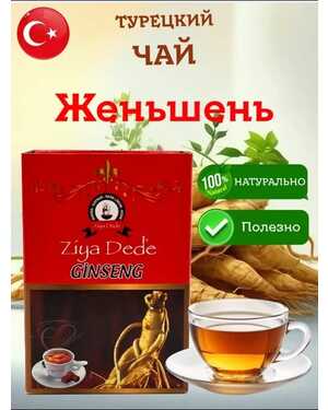 Herimhan Atom cay: Чай на творимый в кубиках. Атомной чай очень полезный со вкусом: Турция 150 гр