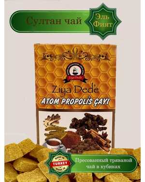 Herimhan Atom cay: Чай на творимый в кубиках. Атомной чай очень полезный со вкусом: Турция 150 гр