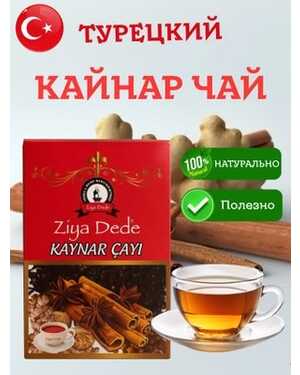 Herimhan Atom cay: Чай на творимый в кубиках. Атомной чай очень полезный со вкусом: Турция 150 гр