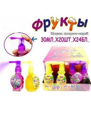 Жидкая конфета 