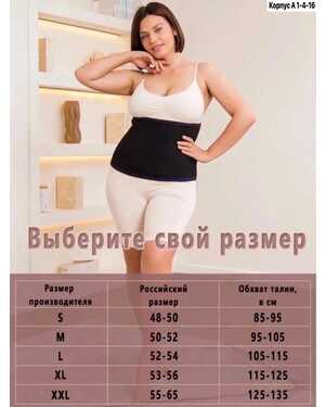 Лечебные пояса Собачья шерсть Пр-во Турция