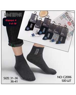 Подростковые носки Состав хлопок Качество люкс В упаковка 10 пар