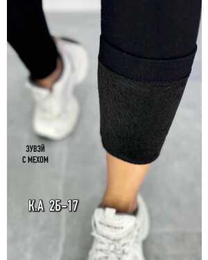 Бесшовные кашемировые Лосины С Мехом Посадка: Высокая