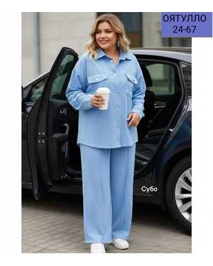 Женский Костюм двойка микро Вельвет Длина штаны 110 см. Длина кофты 70. См.