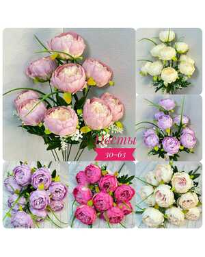 Искусственные цветы упаковка 10 шт