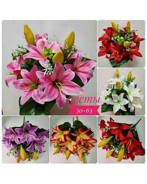 Искусственные цветы Размер 1 букет: 10 голов, 52см 10 шт упаковка