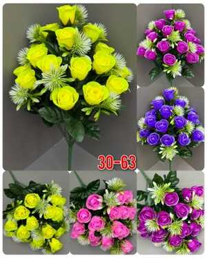 Искусственные цветы 1 букет: 16 голов, 52см 10 шт упаковка