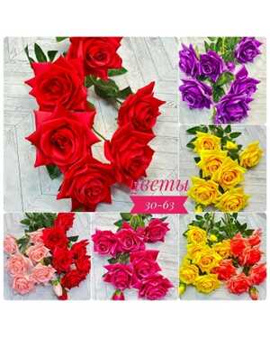 Искусственные цветы 1 букет: 8 голов , 70 см 10 шт упаковка