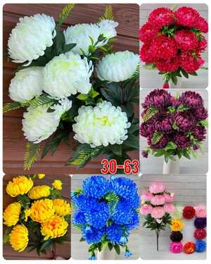 Искусственные цветы Размер 1 букет: 7 голов, 56 см 10 шт упаковка