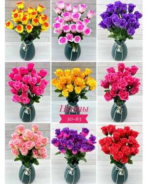 Искусственные цветы Размер 1 букет: 6 голов, 36 см 20 шт упаковка