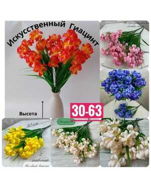 Искусственные цветы Размер 1 букет: 7 ветки 14 цветок , 42 см 10 шт упаковка