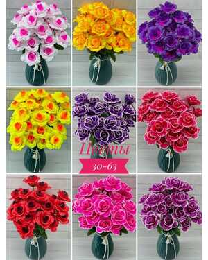 Искусственные цветы Размер 1 букет: 6 голов, 38 см 20 шт упаковка