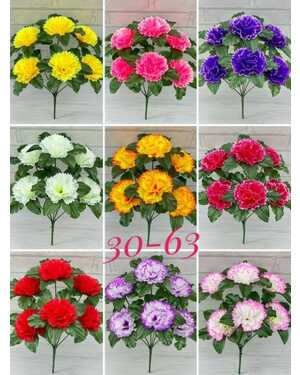 Искусственные цветы 1 букет: 7 голов, 36 см 10 шт упаковка