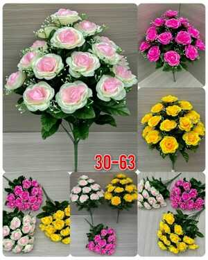 Искусственные цветы 1 букет: 16 голов, 56 см 10 шт упаковка