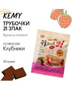 Злаковые трубочки с начинкой. Клубника, Шоколад и Сыр.КОРЕЯ без выбора 50 гр