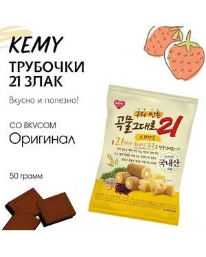 Злаковые трубочки с начинкой. Клубника, Шоколад и Сыр.КОРЕЯ без выбора 50 гр