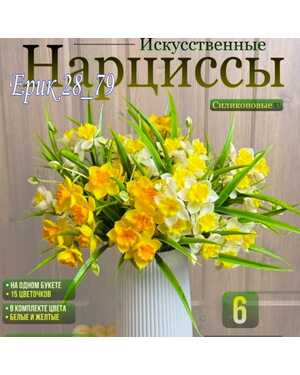 Искусственные цветы Размер:5 ветка ,высота 38см, упаковка 30 шт Разные цвета