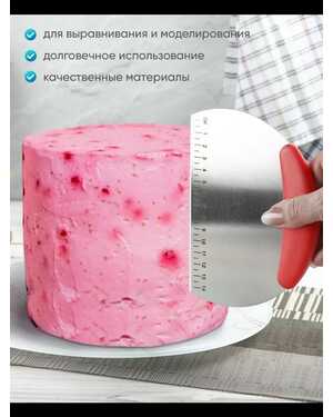 Кулинарный нож для теста шпатель.