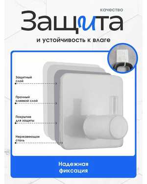 Крючки для ванной и кухни самоклеящиеся настенные.