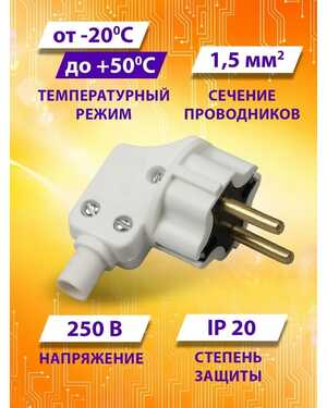 Вилка угловая электрическая с заземлением,вилки силовые.