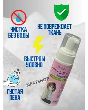 универсальным очищающим средством для одежды