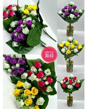 Искусственные цветы Размер 1 букет: 10 голов, 40 см В Упаковка разный цвет 10 шт