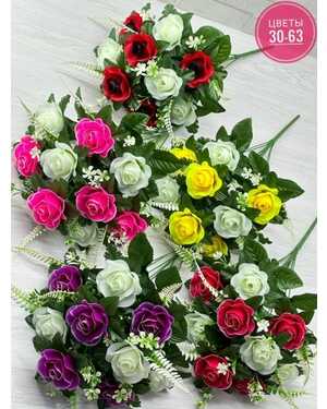 Искусственные цветы Размер 1 букет: 9 голов, 55 см В Упаковка разный цвет 10 шт